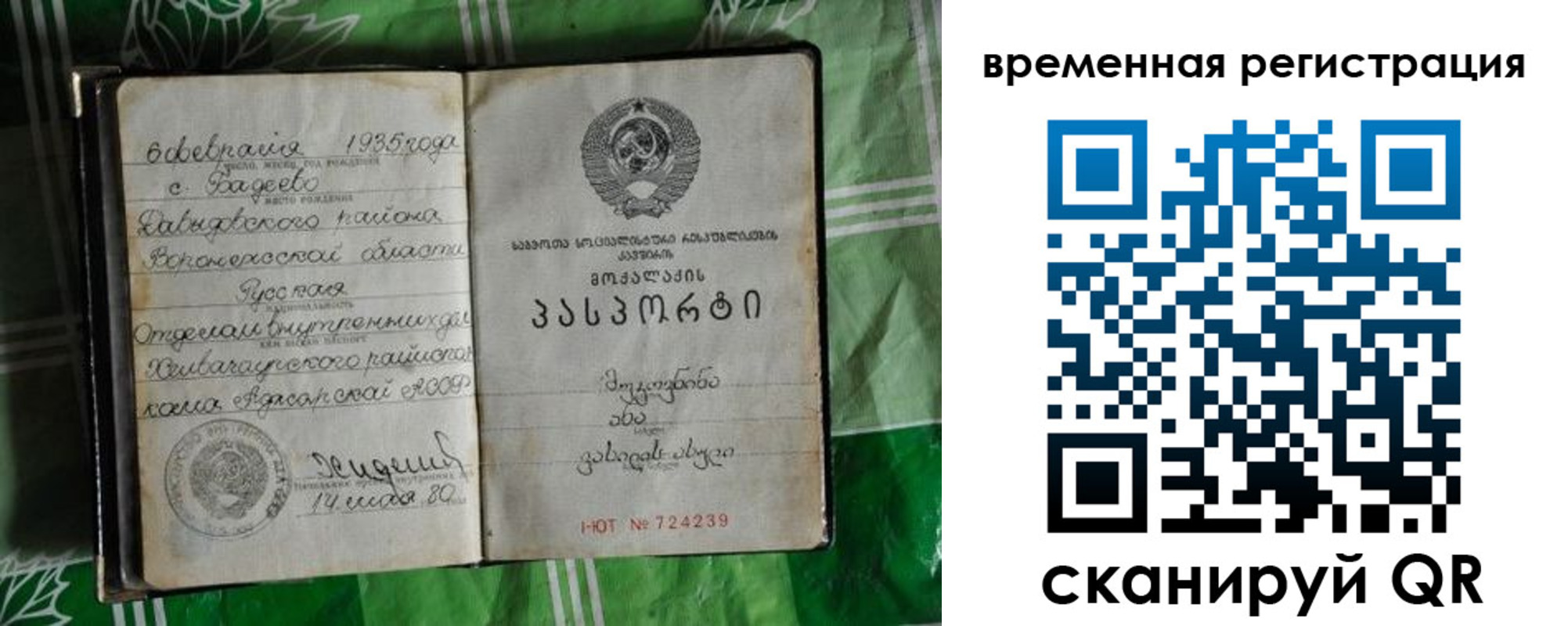 миграционный учет в Симе