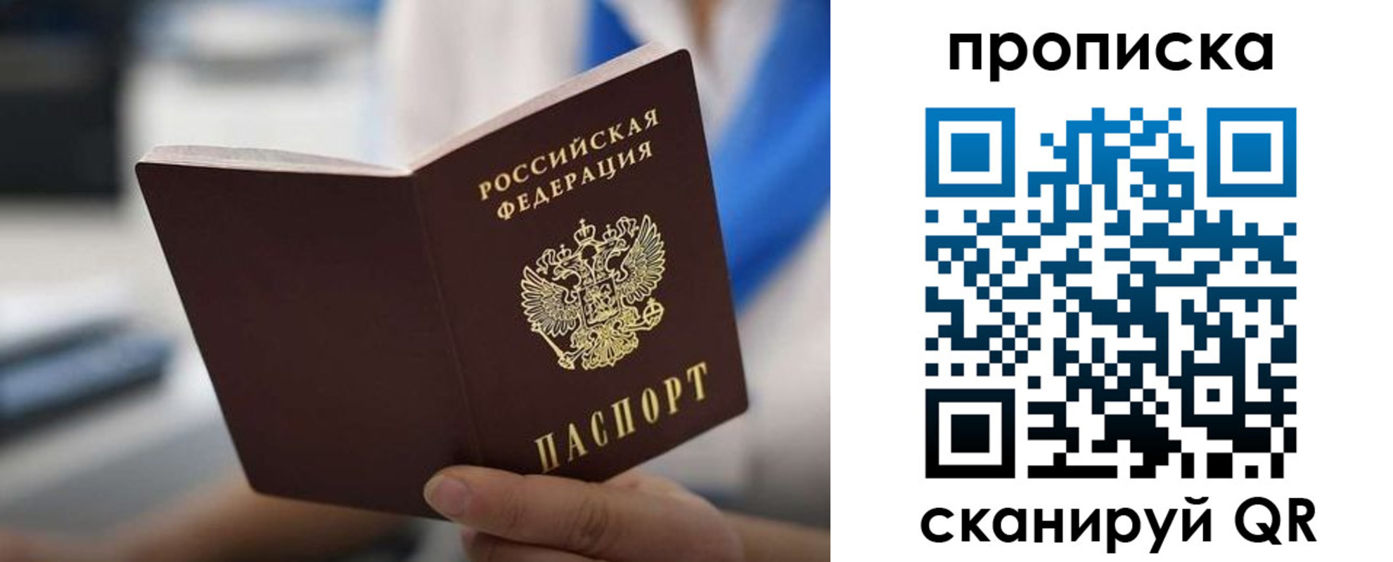 временная регистрация адрес в Симе