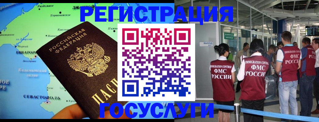 прописка для военкомата в Симе