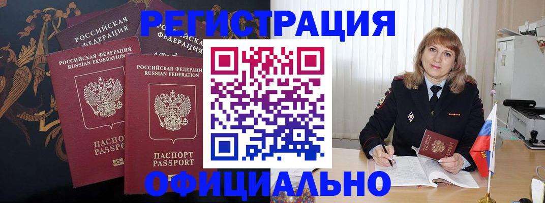 прописка ребенка в Симе