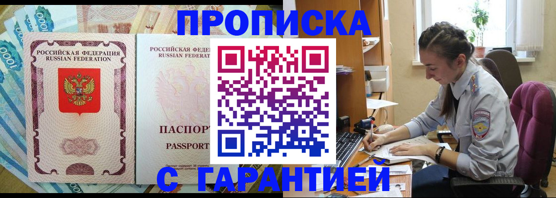 прописка для школы в Симе